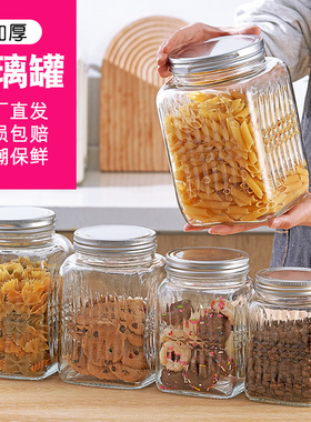 玻璃密封罐储物瓶子密封食品级家用加厚透明泡腌菜缸茶叶方形大号