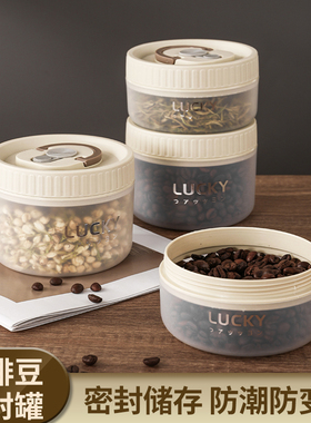 食物收纳盒桌面咖啡豆五谷杂粮防尘密封盒大容量带提手茶叶储存罐