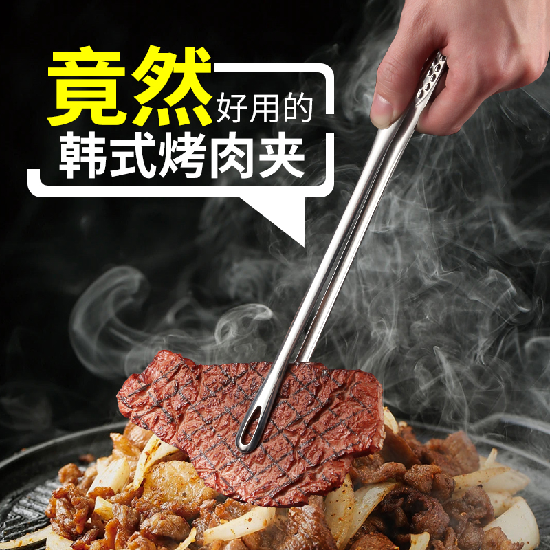 304不锈钢韩式烤肉夹家用烧烤食品夹牛排韩国料理自助餐面包小夹