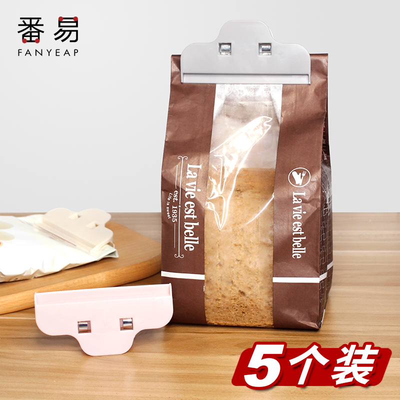 _零食密封夹封袋夹食品密封夹保鲜封口夹素色塑料袋食物AA02