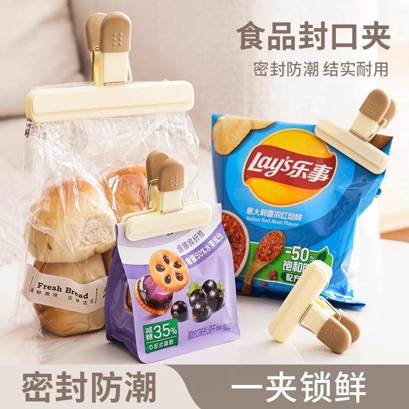 食品封口夹保鲜塑料袋零食夹奶粉茶叶密封神器厨房家用食物密封夹