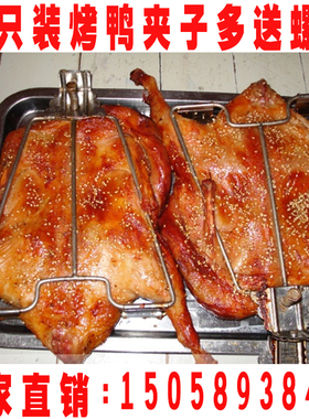 24只装不锈钢烤鸭夹商用烤板鸭夹烤鸭炉配件鸭夹子手撕烤鸭夹包邮