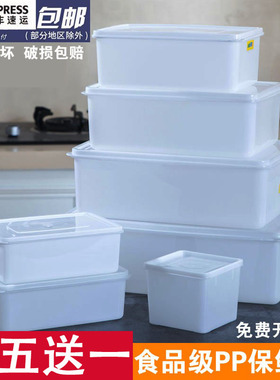 商用加厚保鲜盒长方形塑料收纳盒冰箱专用食品储物盒密封冷冻盒子