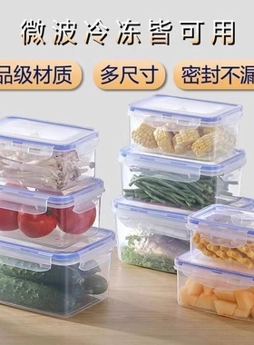 饭盒外出保鲜盒户外食物收纳盒塑料水果打包盒野餐盒密封食品冷冻