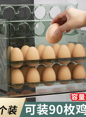 鸡蛋收纳盒冰箱侧门食品级保鲜盒厨房可翻转鸡蛋盒鸡蛋托收纳架