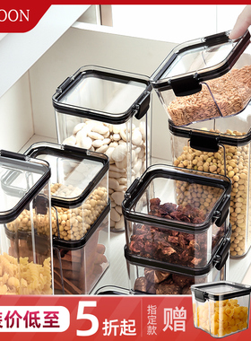 密封罐五谷杂粮厨房收纳食品级干货透明塑料罐盒子零食茶叶储物罐
