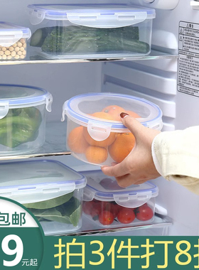 保鲜盒塑料密封盒冰箱用水果碗可微波加热特小号便携食品收纳饭盒