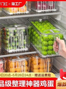 冰箱收纳盒食品级整理神器鸡蛋水果专用储物柜饺子保鲜冷冻盒厨房