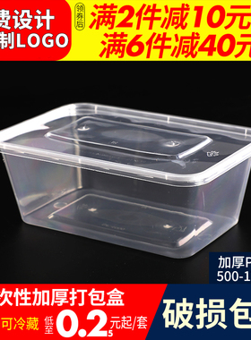 加厚1000ml透明黑色长方形塑料外卖打包盒食品级可微波饭盒