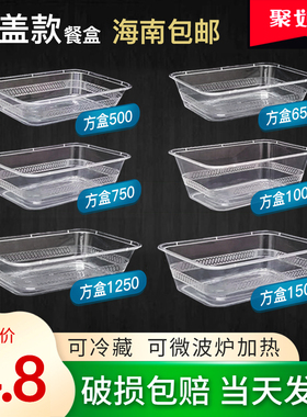 无盖一次性餐盒透明塑料饭盒快餐外卖打包长方形食品级加厚不带盖