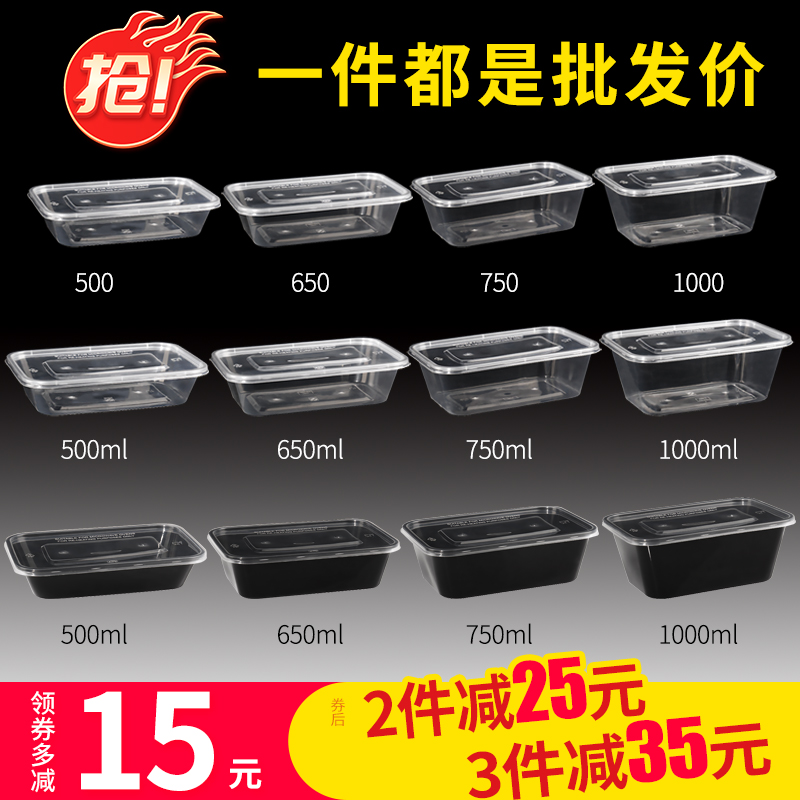 一次性餐盒长方形外卖打包盒商用加厚带盖塑料饭盒透明食品快餐盒