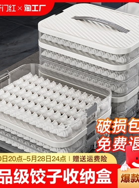 饺子盒食品级冰箱收纳盒整理神器馄饨盒保鲜速冻冷冻专用微波分格