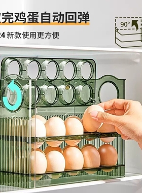 鸡蛋收纳盒冰箱侧门食品级收纳架厨房专用保鲜盒子整理神器翻转