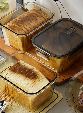 面包收纳盒烘焙食品级密封带盖储存盒蛋糕吐司专用冰箱食物保鲜盒