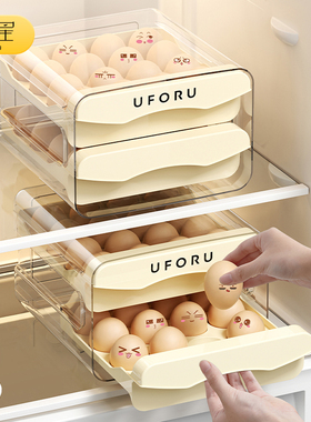 鸡蛋收纳盒冰箱用鸡蛋专用盒抽屉式食品级家用厨房收纳整理神器