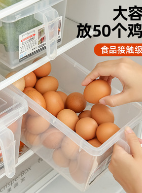 大容量冰箱鸡蛋收纳盒冰箱用塑料透明鸡蛋盒放鸡蛋的收纳筐食品级