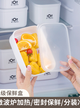 水果便当盒便携外出保鲜盒收纳盒冰箱专用食品级塑料饭盒子密封盒
