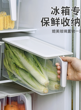 冰箱收纳盒食品级厨房保鲜盒冰箱收纳箱冷藏盒抽屉式食物冷冻盒