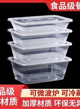 长方形一次性餐盒塑料外卖打包盒加厚透明快餐具饭盒带盖碗筷食品