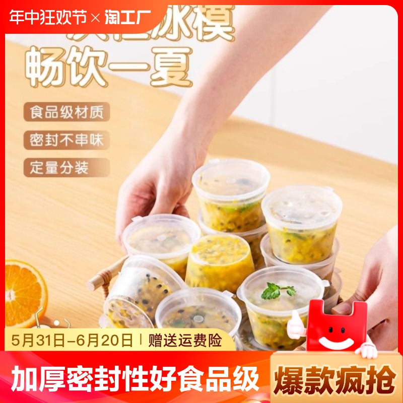 百香果分装神器蘸料盒冻柠檬冷冻盒模具一次性调料盒食品级方形