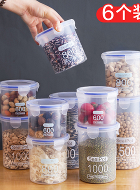 透明塑料密封罐奶粉罐圆形带盖食品罐子厨房五谷杂粮收纳盒储物罐