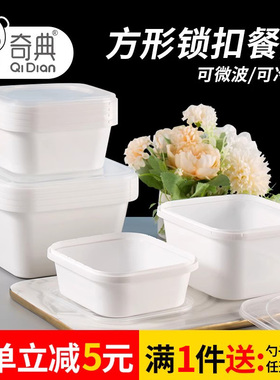 餐盒一次性饭盒家用食品级可微波加热轻食便当盒外卖打包盒带盖