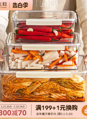 摩登主妇泡菜密封盒子食品级冰箱收纳咸菜腌菜罐辣白菜腌制保鲜盒