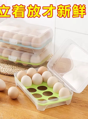 鸡蛋收纳盒带盖冰箱用食品级保鲜盒鸡蛋格收纳箱厨房整理收纳神器