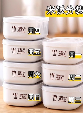 糙米饭杂粮饭分装小饭盒定量冷冻可微波减脂冰箱食物收纳食品级