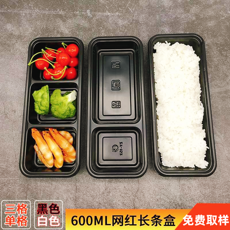 日式长条分格三格四格小菜外卖打包盒一次性塑料带盖便当快餐盒