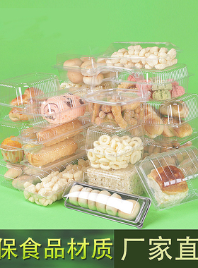 一次性透明包装盒塑料西点盒烘焙蛋糕盒吸塑盒糕点食品打包散装盒