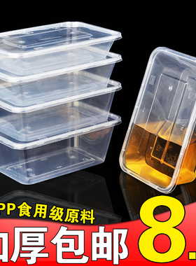 一次性餐盒长方形打包盒食品级透明塑料碗餐具外卖快餐一次性饭盒