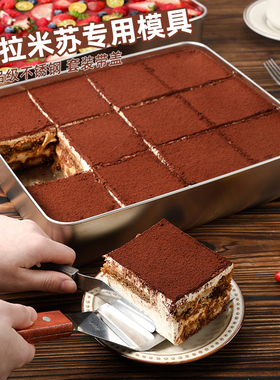 提拉米苏盒子专用模具不锈钢托盘带盖铁盒子网红蛋糕容器摆摊包装