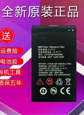 适用于ZTE中兴U288电池 中兴U288+原装电池 Li3710T42P3h623846