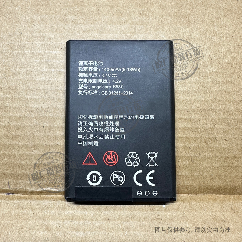 VK 适用于 中兴/angelcare/守护宝K580老人手机电池 1400mAh 电板