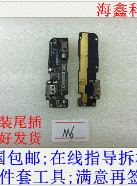 金立 m6 m6plus 原装尾插小板 送话器 gn8003手机话筒 充电口副板