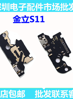 适用于金立S11尾插小板 尾插小板 s11s送话器充电接口USB尾插排线