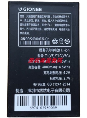 全新金立T1 V5手机电池T1CV5C电板4000MAH老人机定制配GN190801