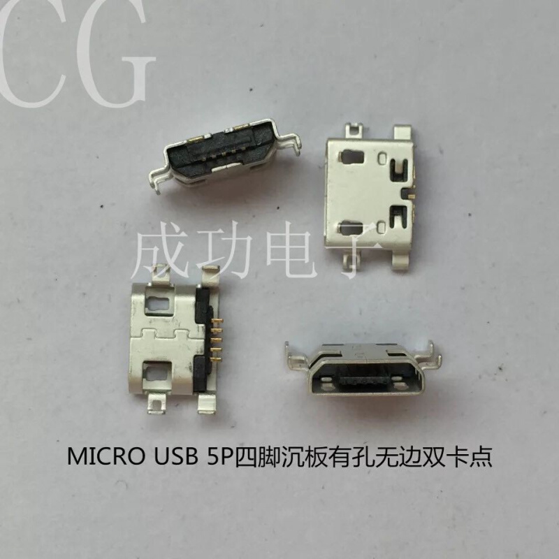 适用于金立S9 GN9015尾插 手机内置充电口 S9数据线 USB插孔 尾座
