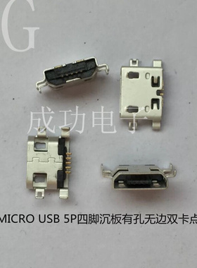 适用于金立S9 GN9015尾插 手机内置充电口 S9数据线 USB插孔 尾座