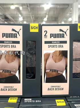 上海Costco代购2024彪马Puma女士运动内衣文胸瑜伽无钢圈2件装