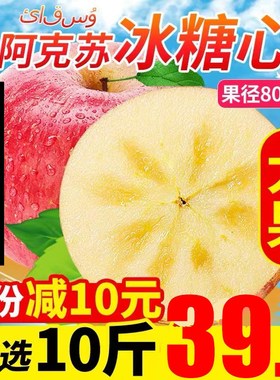 整箱大果阿克苏斤新鲜心苹果当季丑红富士苹果水果新疆冰糖10