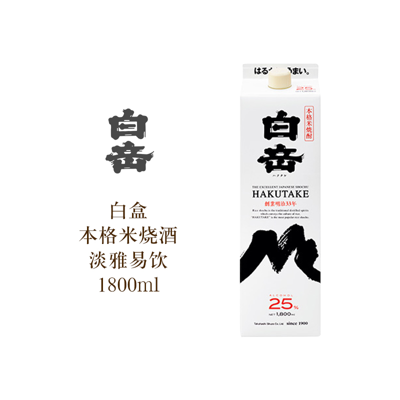 白岳白盒本格米烧酒1.8L日本熊本纯粮酒正宗日本畅销1.8升纸盒