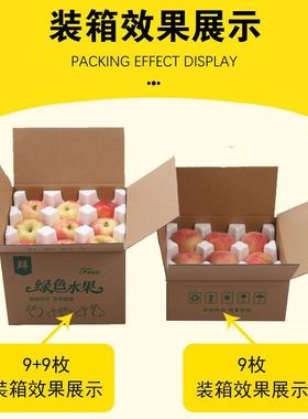 5/10斤装水果梨苹果桃子的泡沫托快递打包专用包装盒泡沫箱硬纸箱