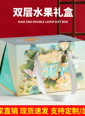 水果礼盒包装盒5-10斤装苹果葡萄秋月梨桃子双层送礼礼品盒空盒子
