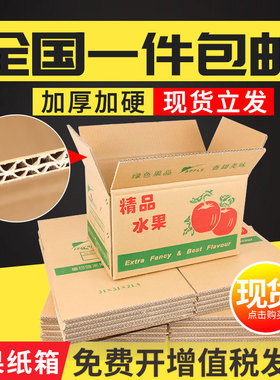水果纸楞箱苹果包纸箱CLP3/5/10/装18/30斤五层瓦包装盒纸快递盒