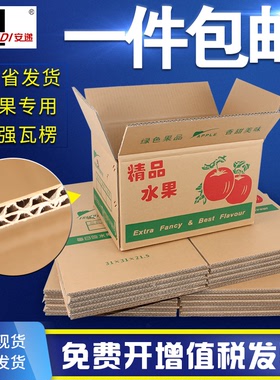 苹果水果加厚纸箱子礼盒快递打包箱包装盒子5/10/18/30斤纸盒定做