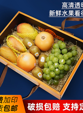 水果礼盒包装盒高档5-10斤装苹果柑橘石榴葡萄橙紫梨礼品盒空盒子
