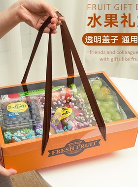 水果礼盒包装盒高档透明5-10斤装苹果脐橙子篮送礼礼品盒空盒子箱