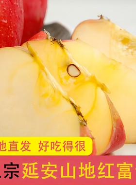 正宗陕西延安洛川苹果红富士应季新鲜水果一整箱5斤装10斤装十斤